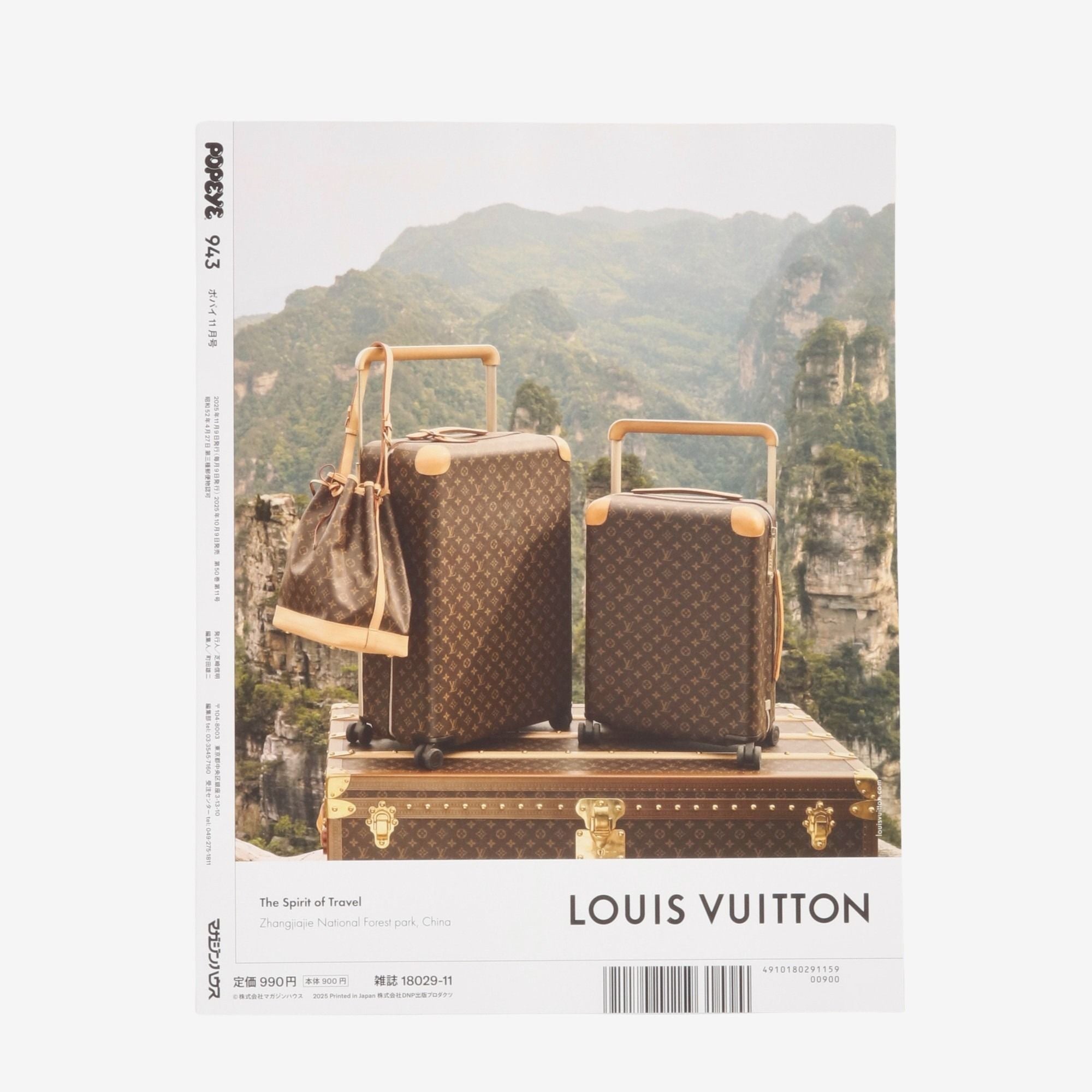 The Urban Outdoors Review (Japanese)