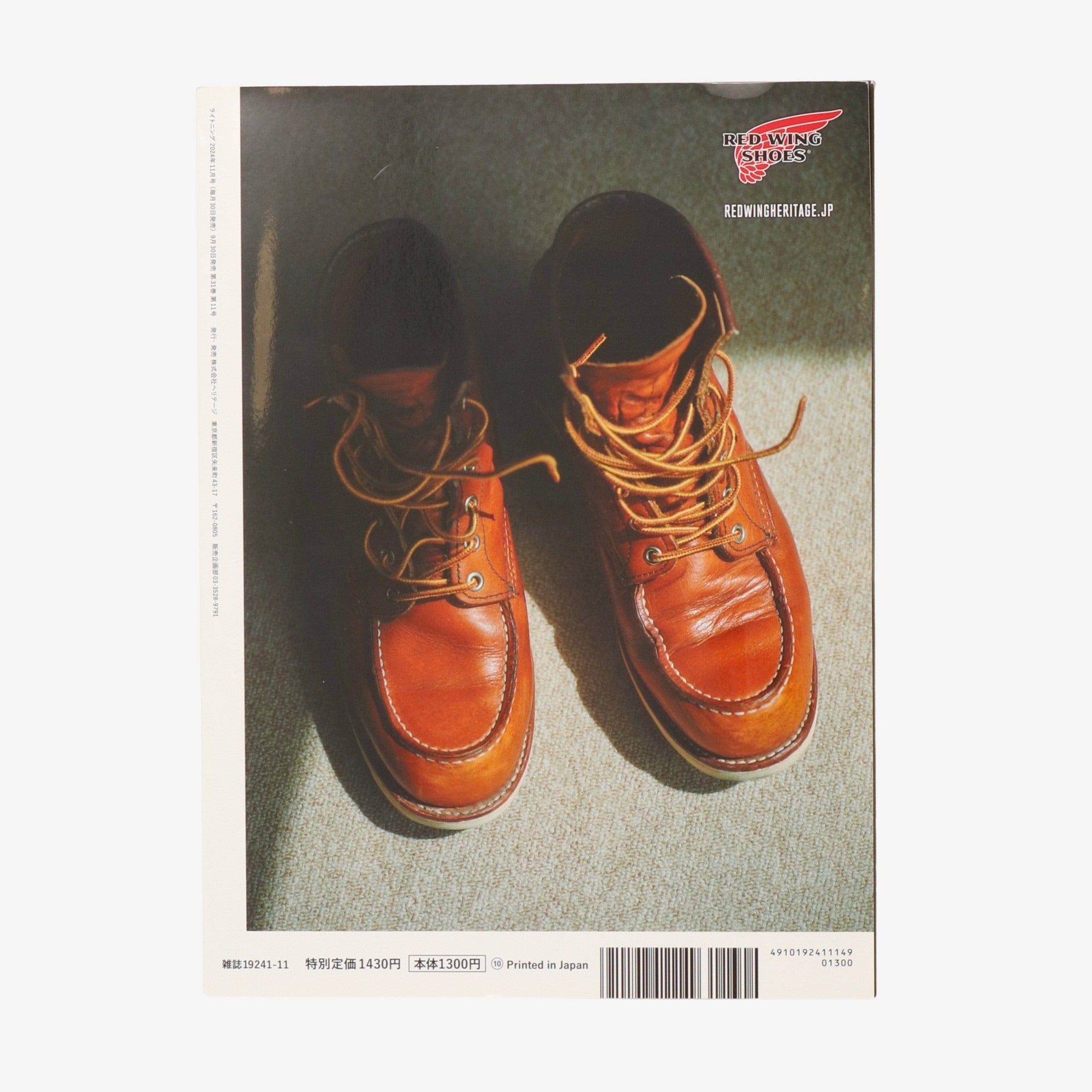 Vol.367 Nov 2024 Magazine