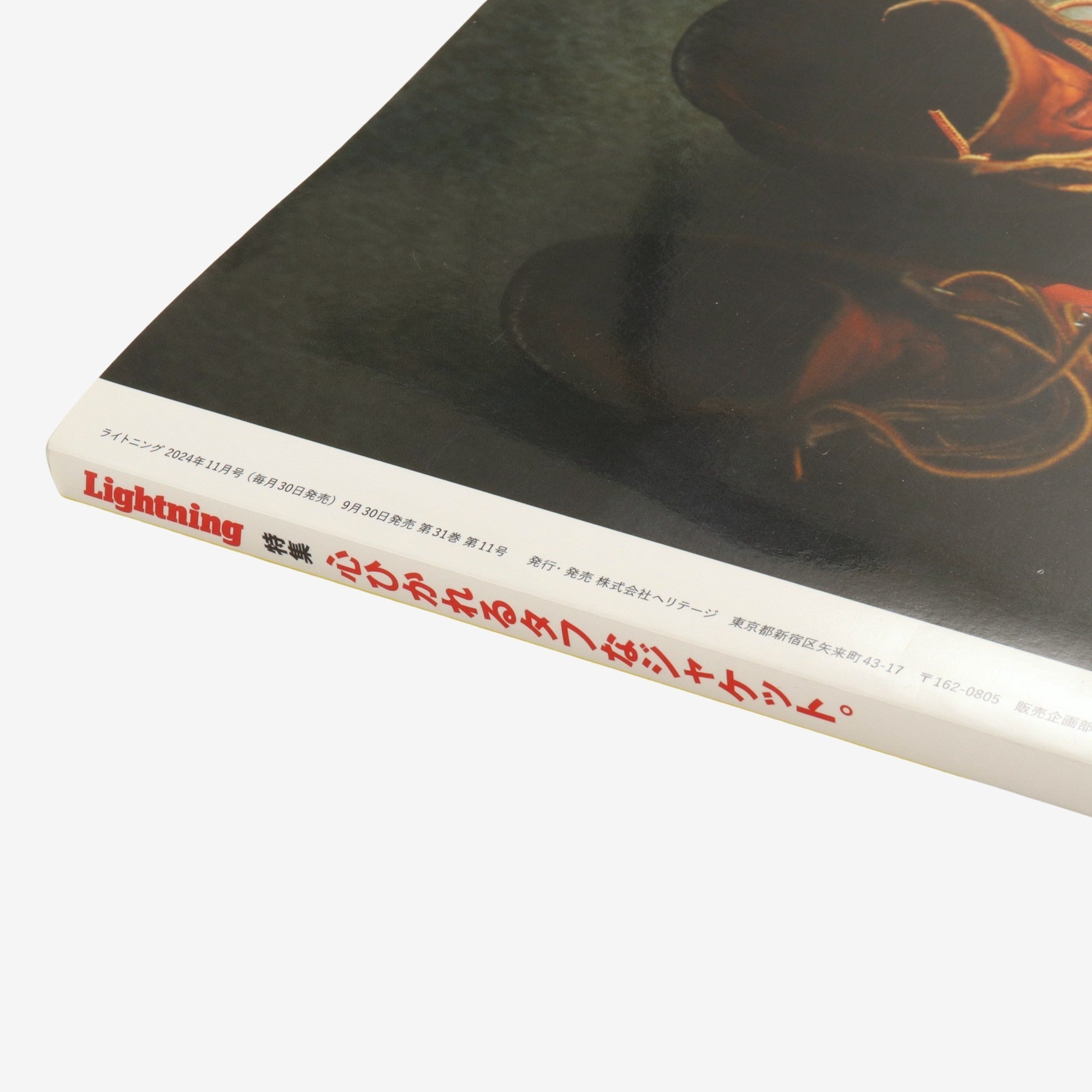 Vol.367 Nov 2024 Magazine