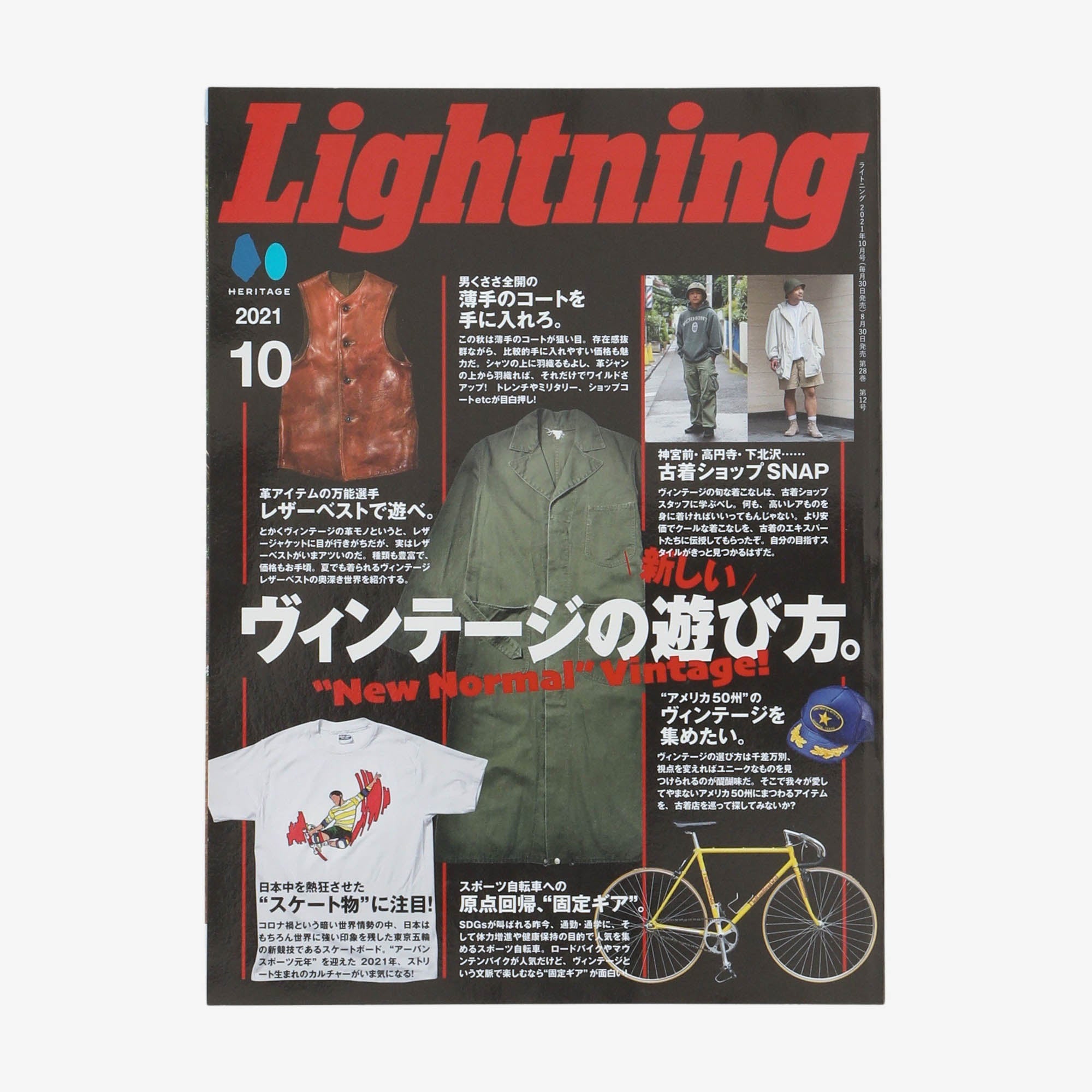 Vol 330 2021