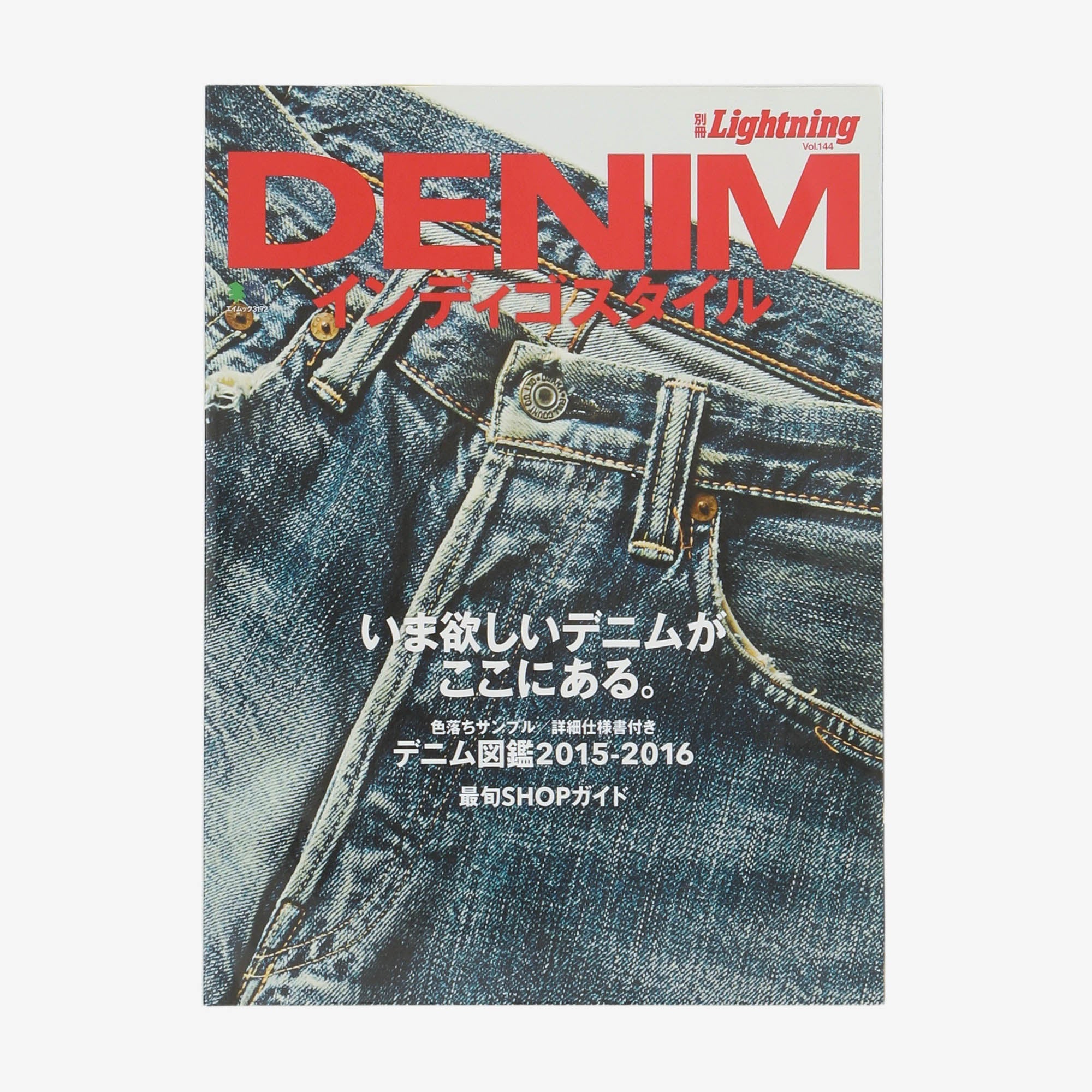 Vol 144 2015 DENIM