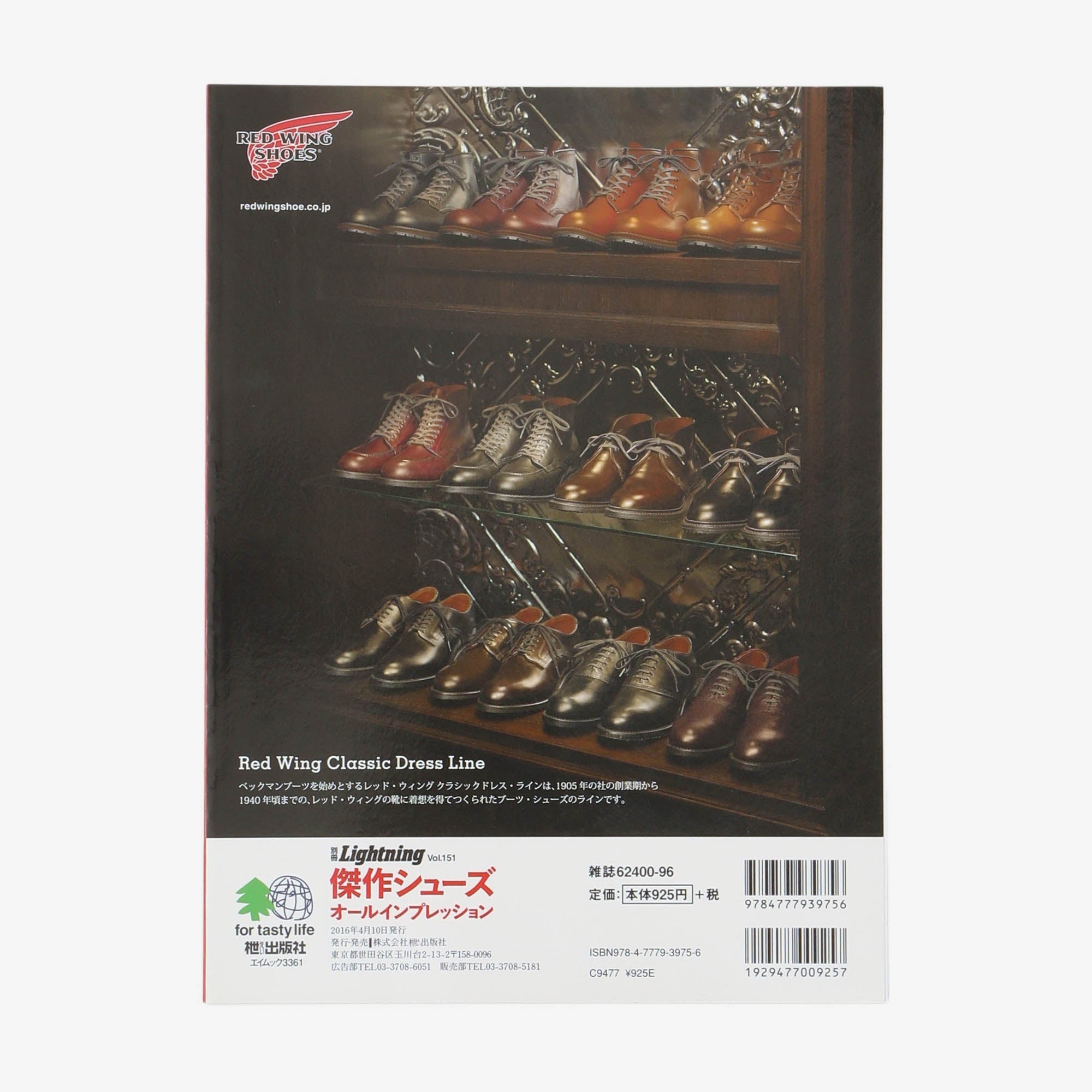 Vol 151 2016