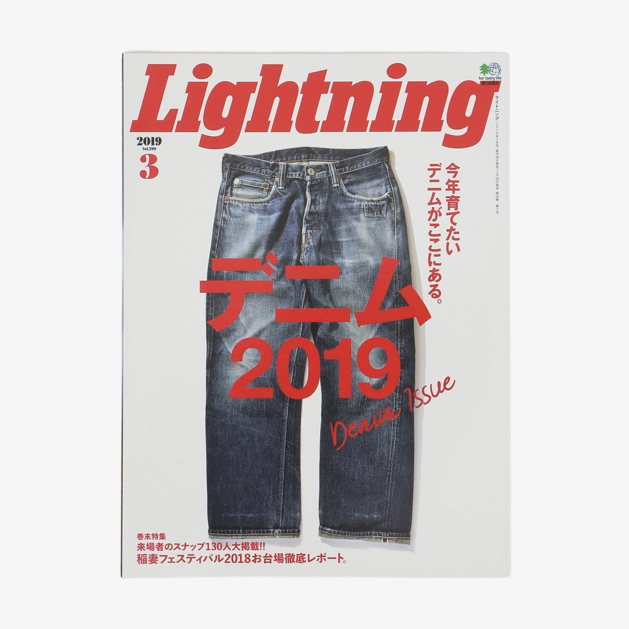 Vol 299 2019