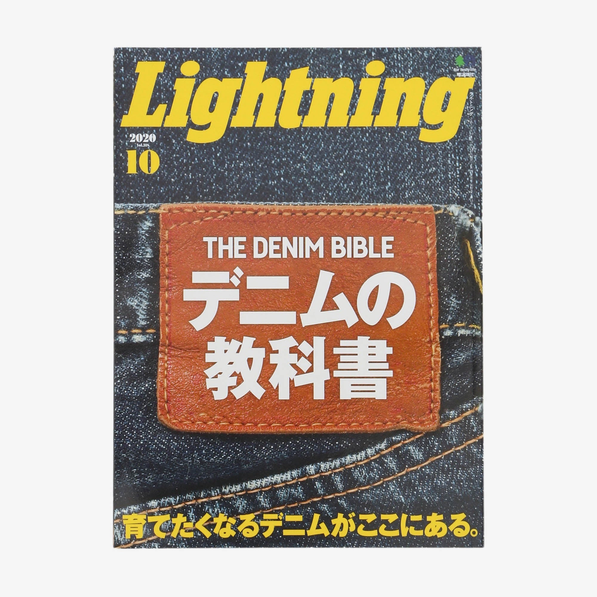 Vol 318 2020