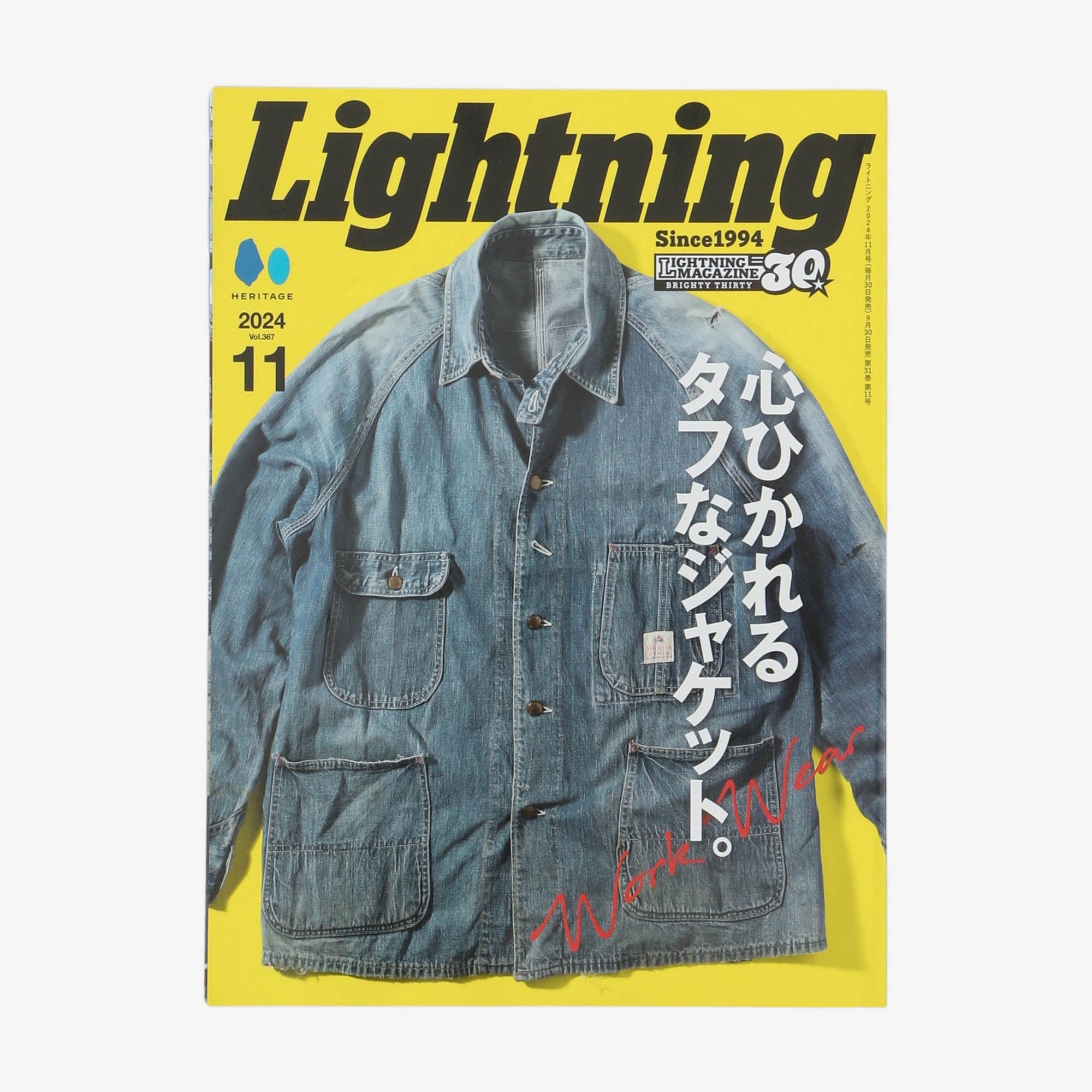 Vol 367 2024