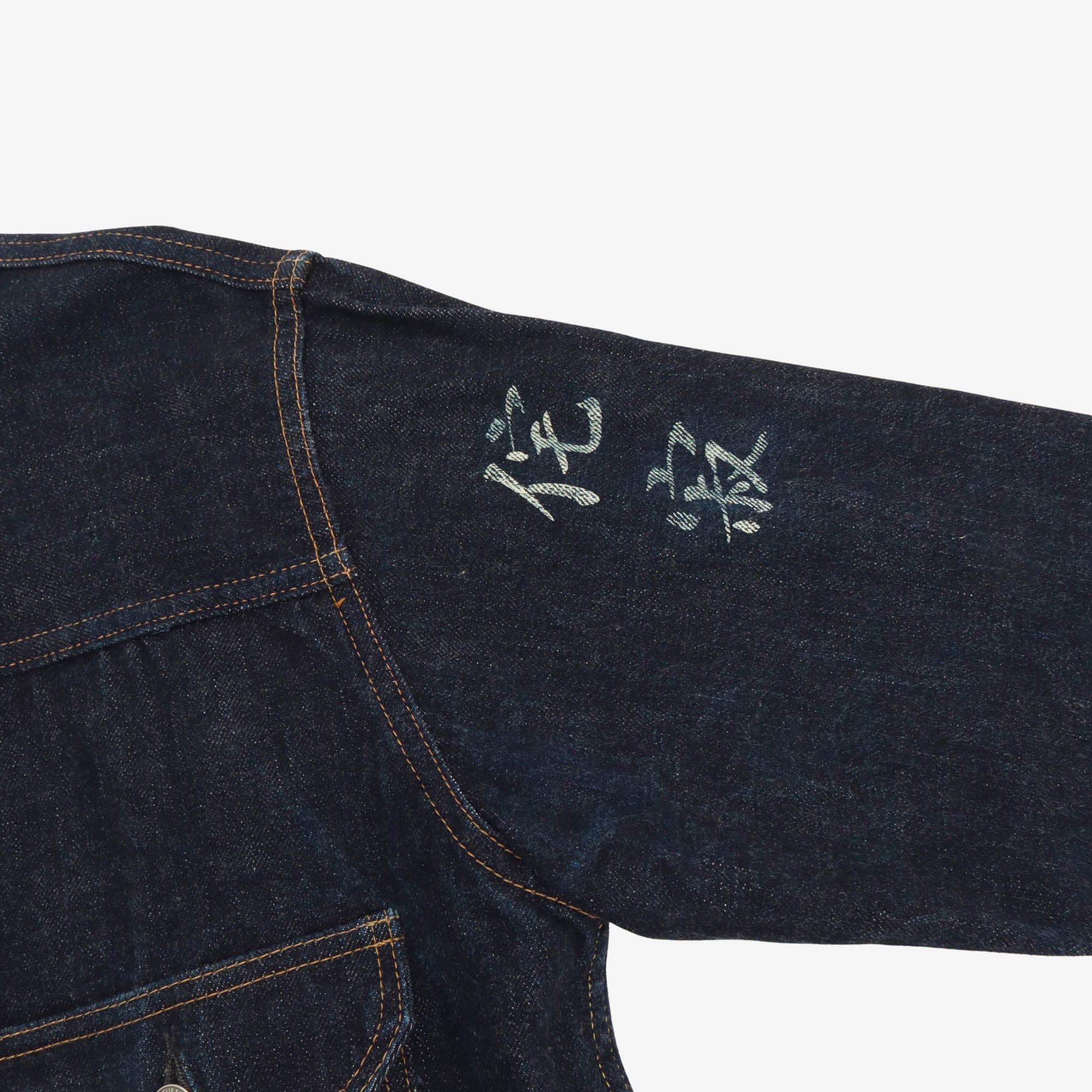 2107 Type 1 Selvedge Denim Jacket