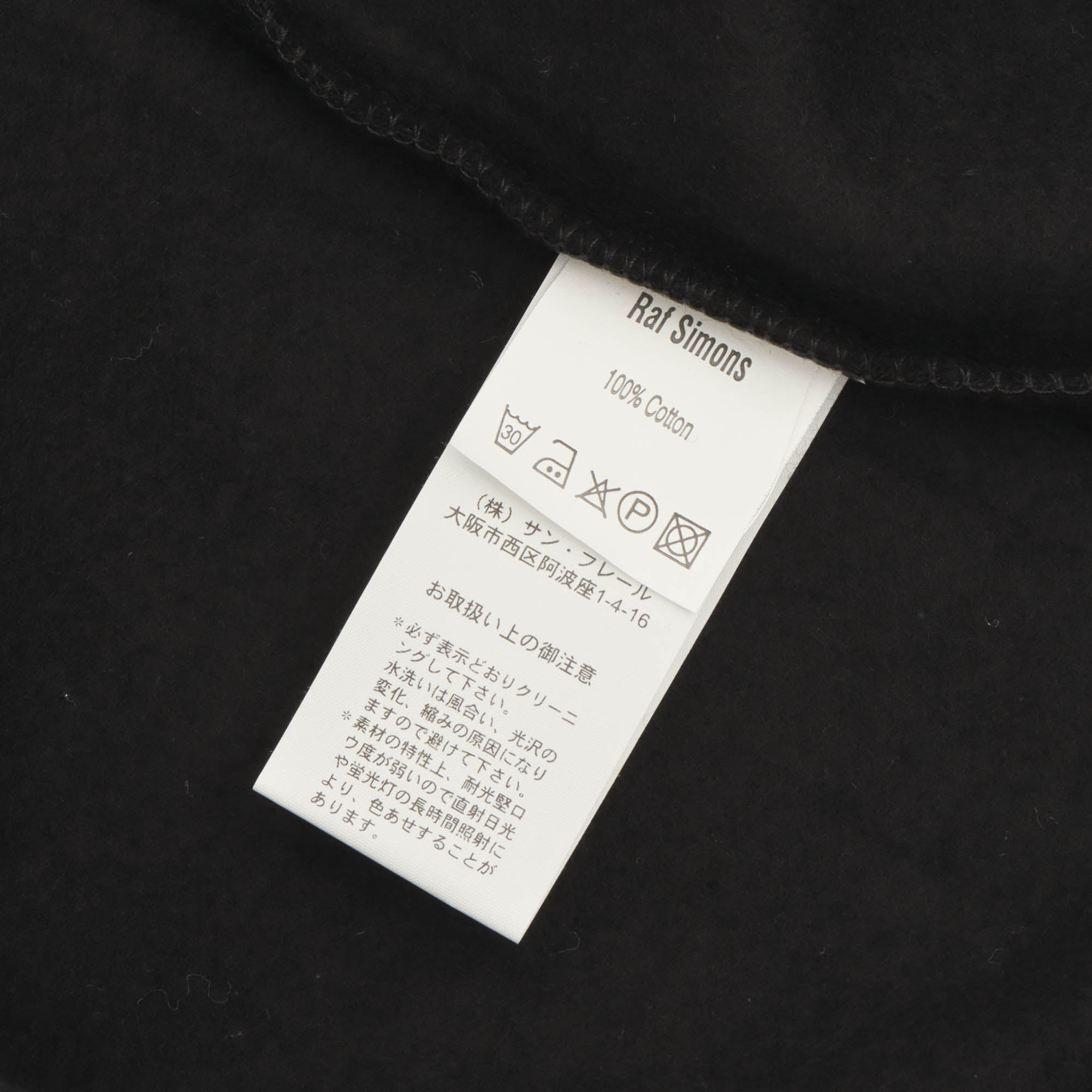 New Order Hoodie (AW 03/04)