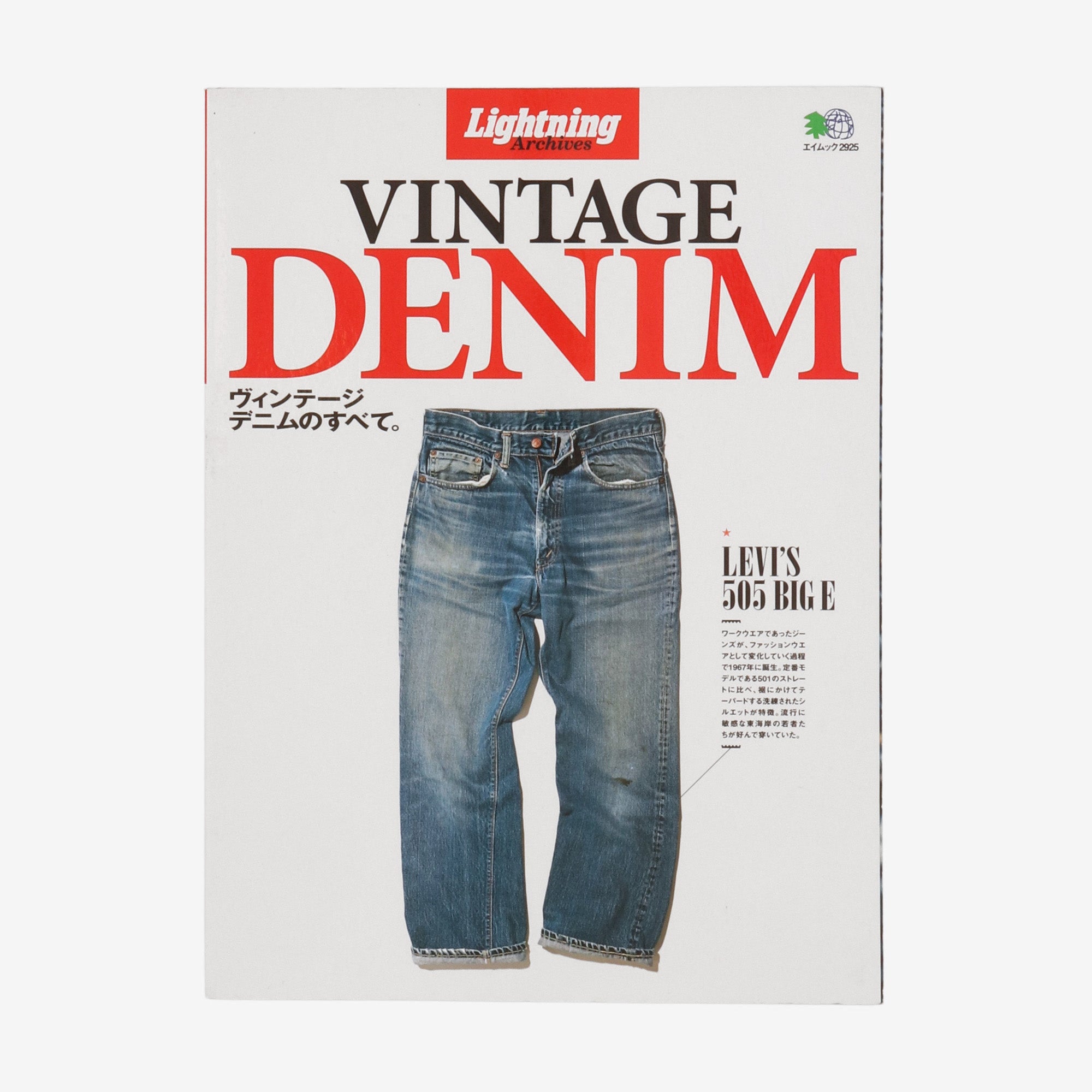 Lightning Archives: Vintage Denim Book