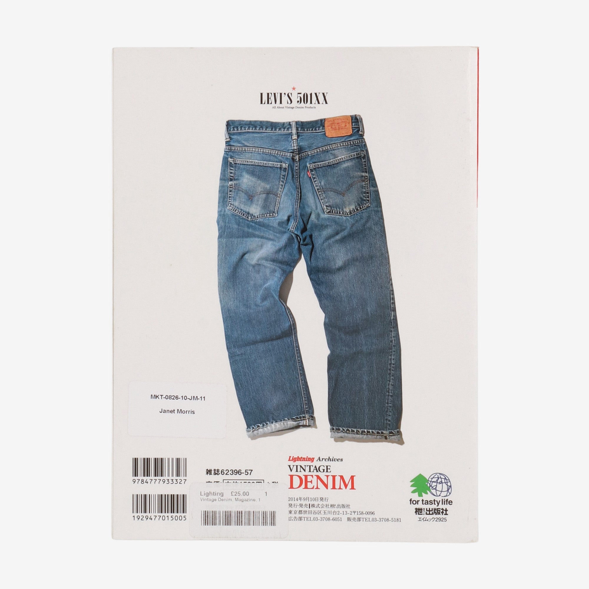 Lightning Archives: Vintage Denim Book