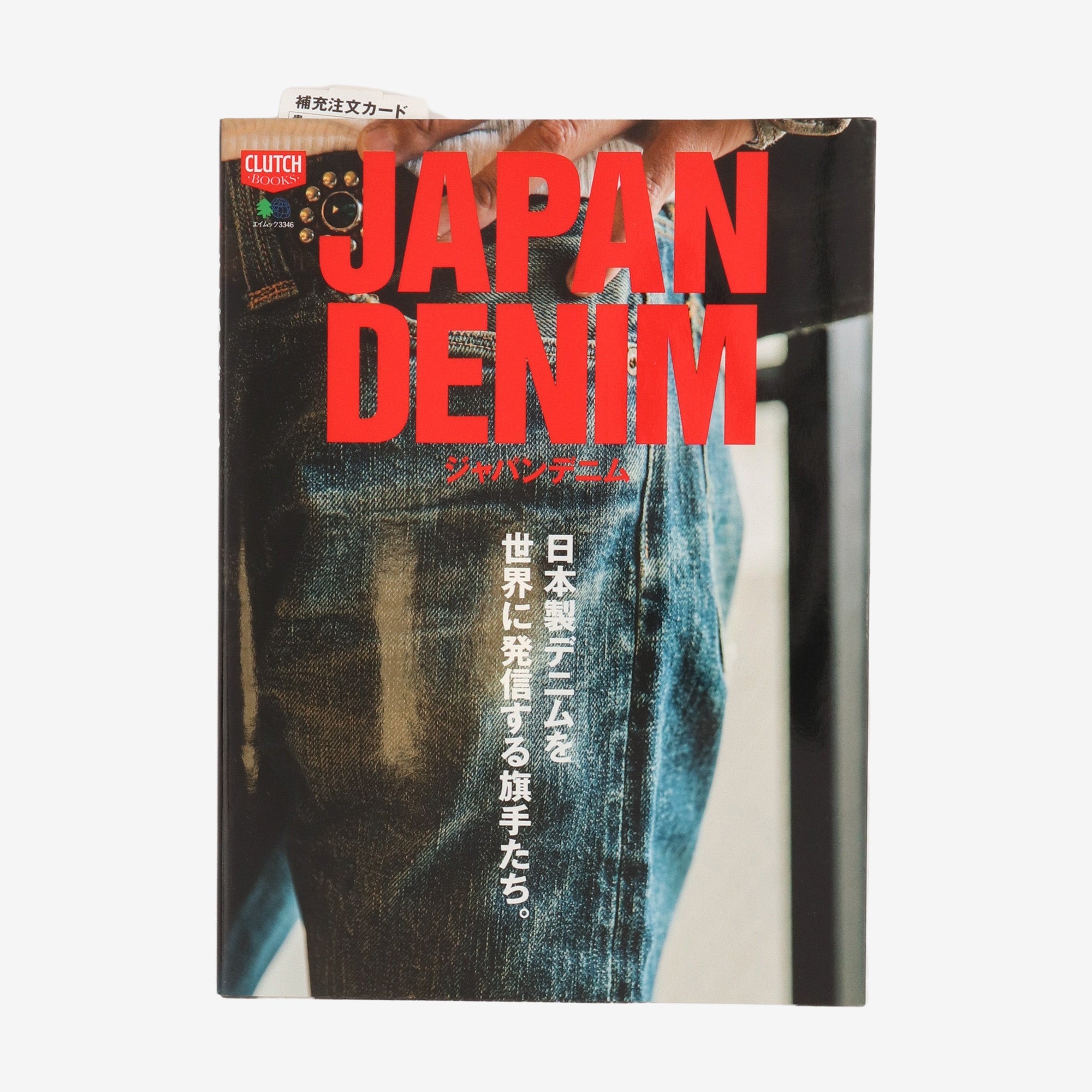 Japan Denim Book