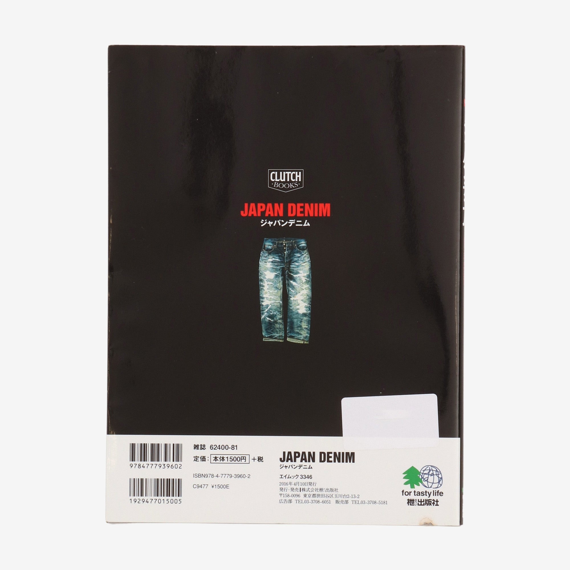 Japan Denim Book