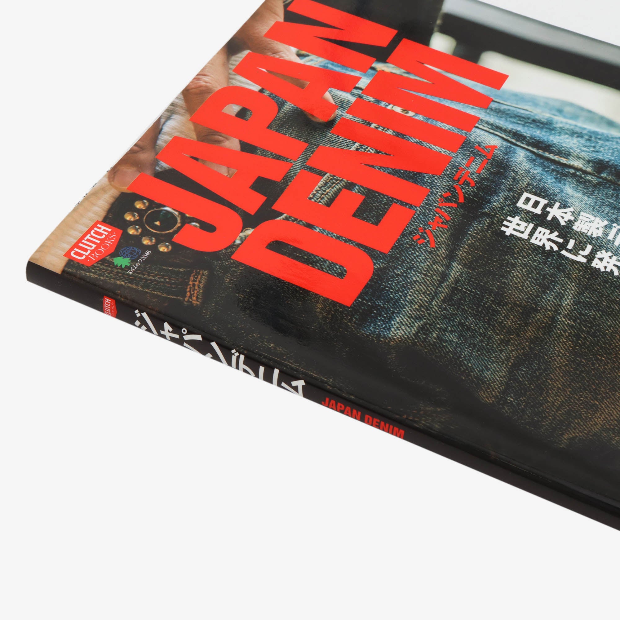 Japan Denim Book