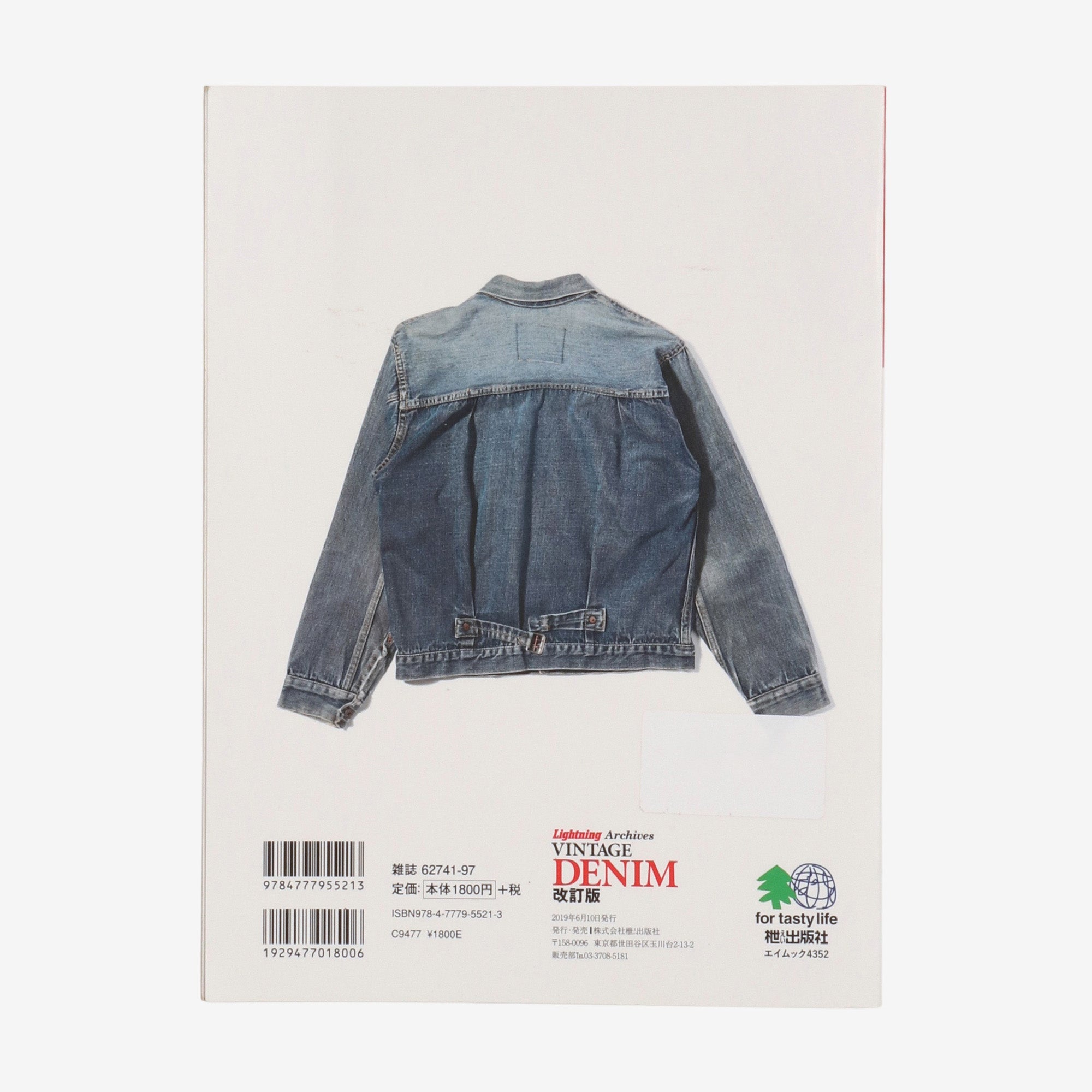 Lightning Archives: Vintage Denim Book (Revised Edition)