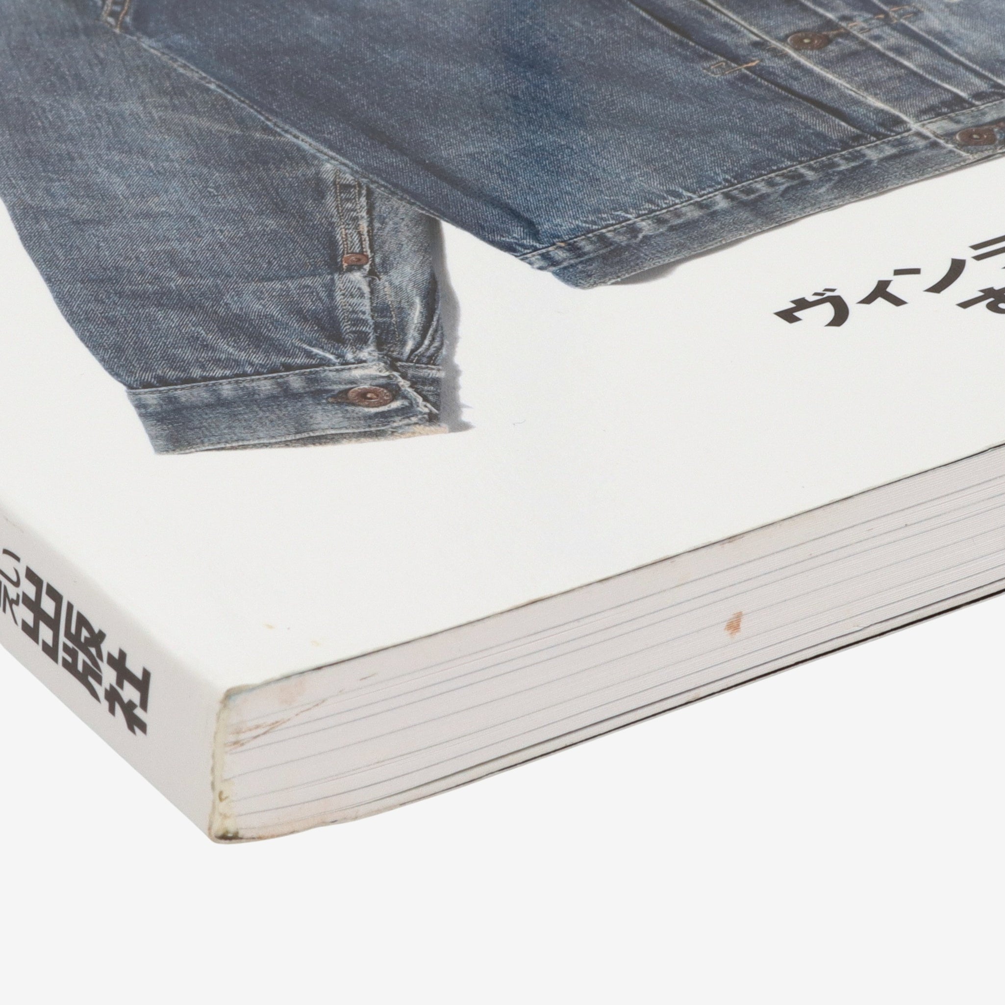 Lightning Archives: Vintage Denim Book (Revised Edition)