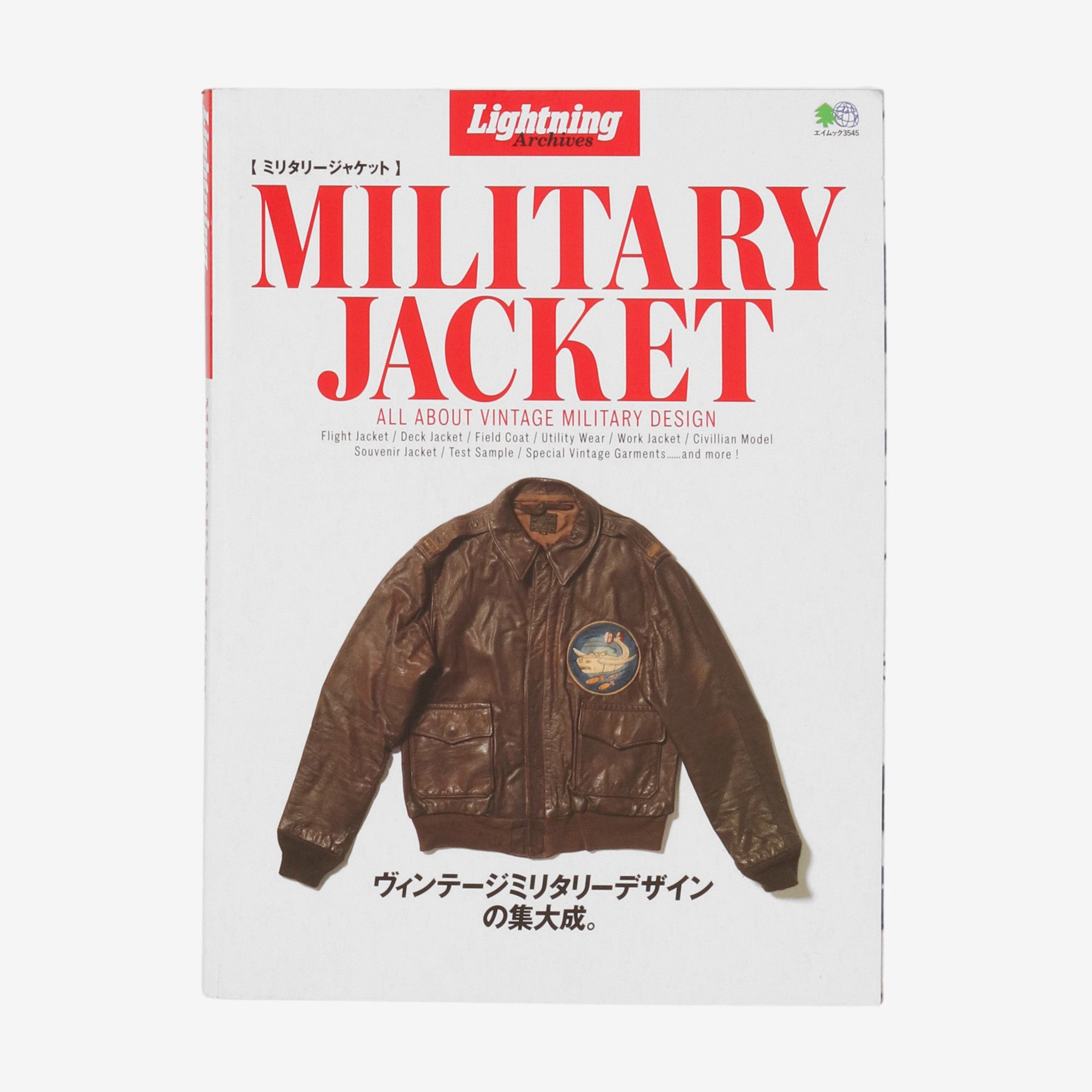 Lightning Archives: Military Jacket Book