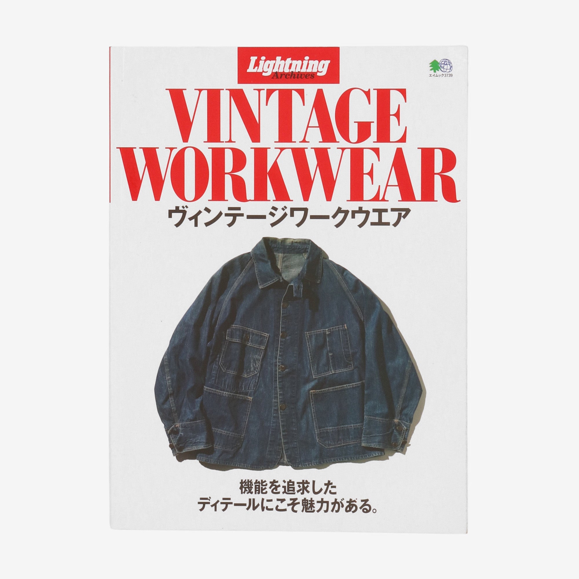 Lightning Archives: Vintage Workwear Book