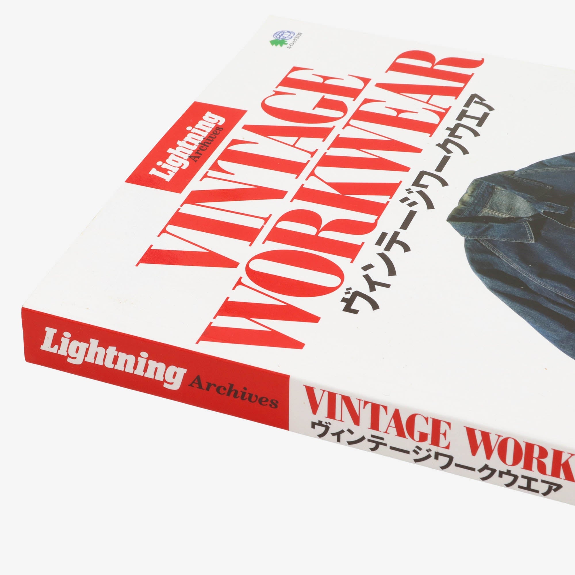 Lightning Archives: Vintage Workwear Book
