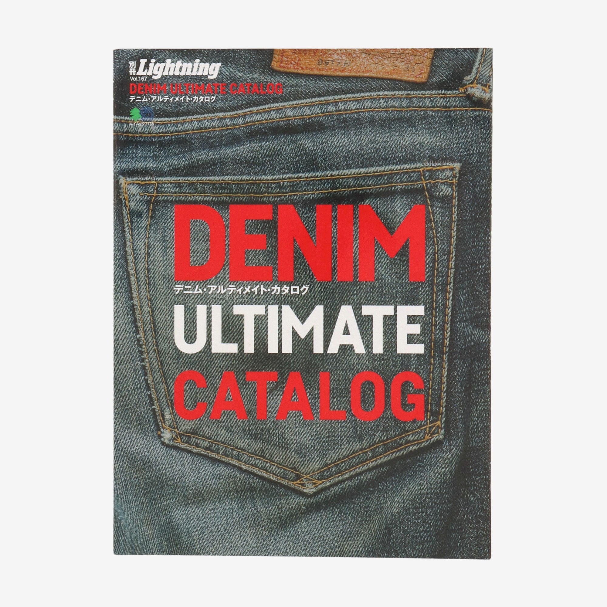Vol 167: Denim Ultimate Catalog