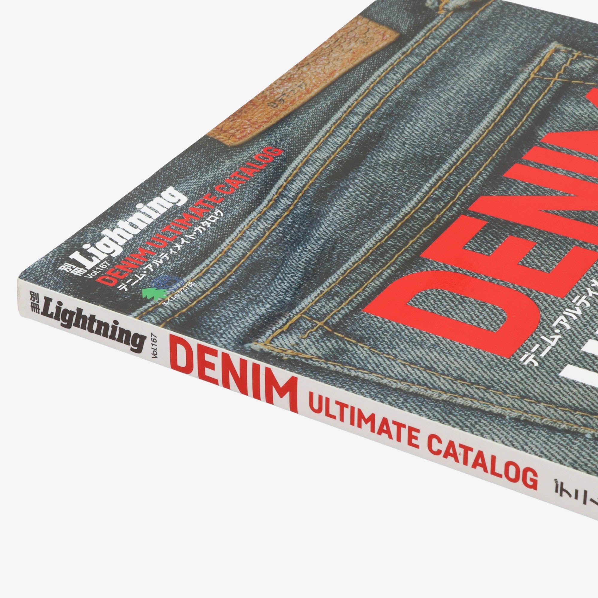 Vol 167: Denim Ultimate Catalog