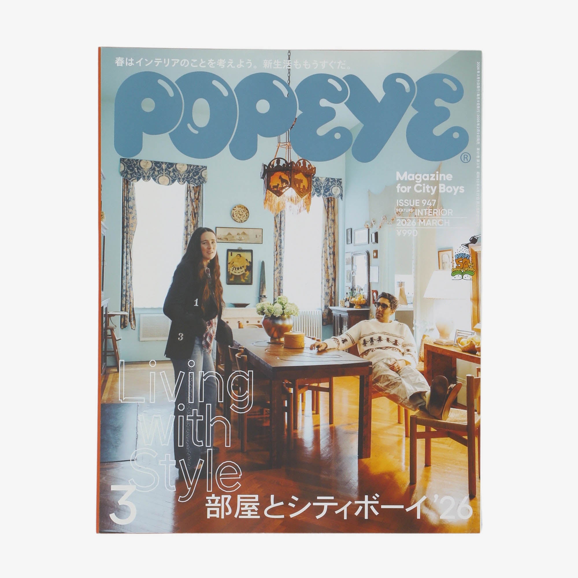 Magazine For City Boy | March 2026 Issue 947