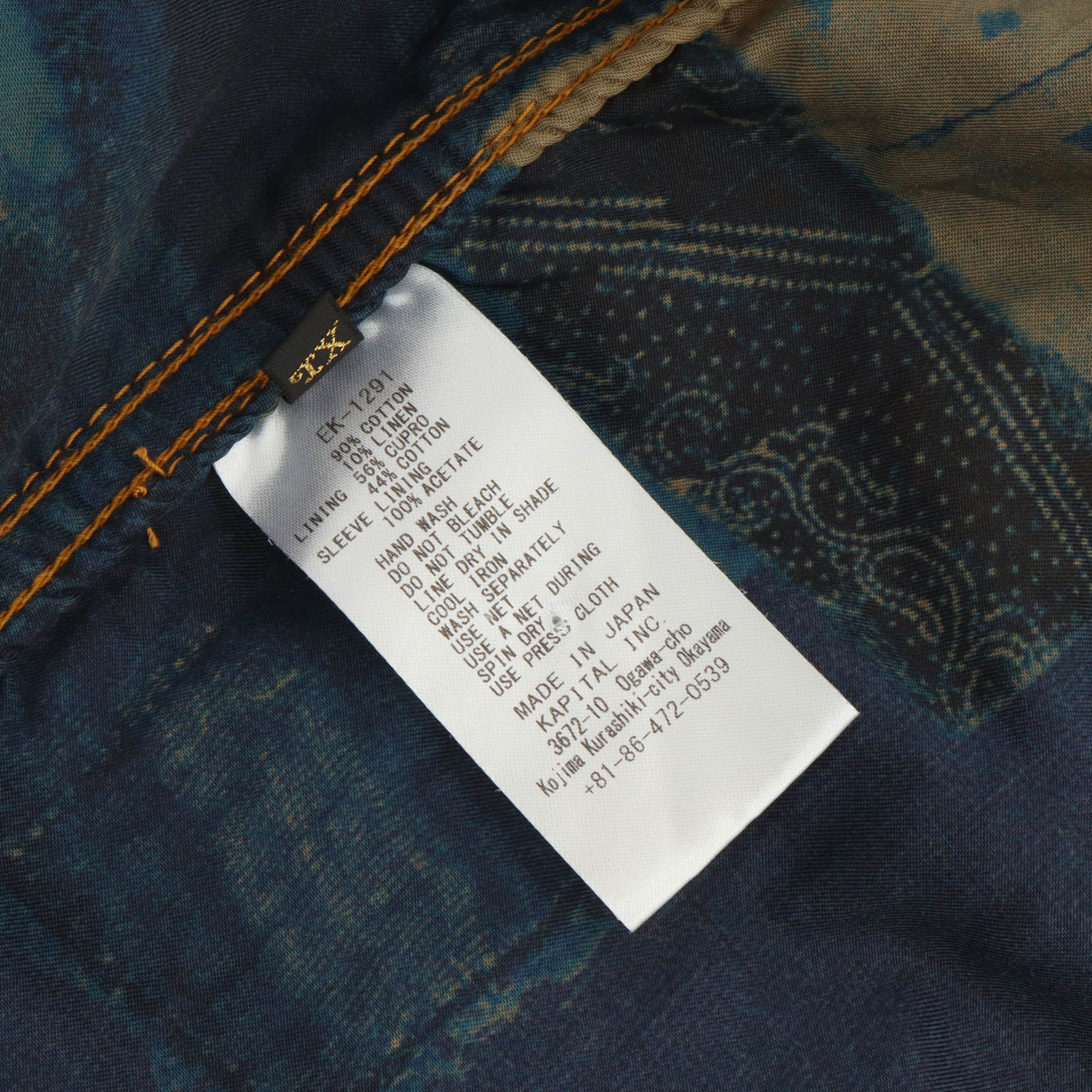 Boro Spring 1st Jacket