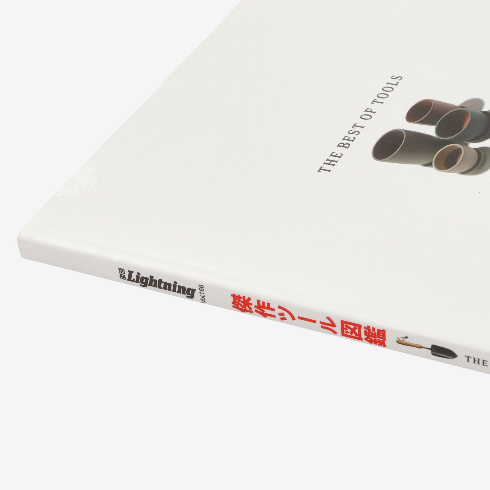 Special Issue Vol. 166: Masterpiece Tool Encyclopedia