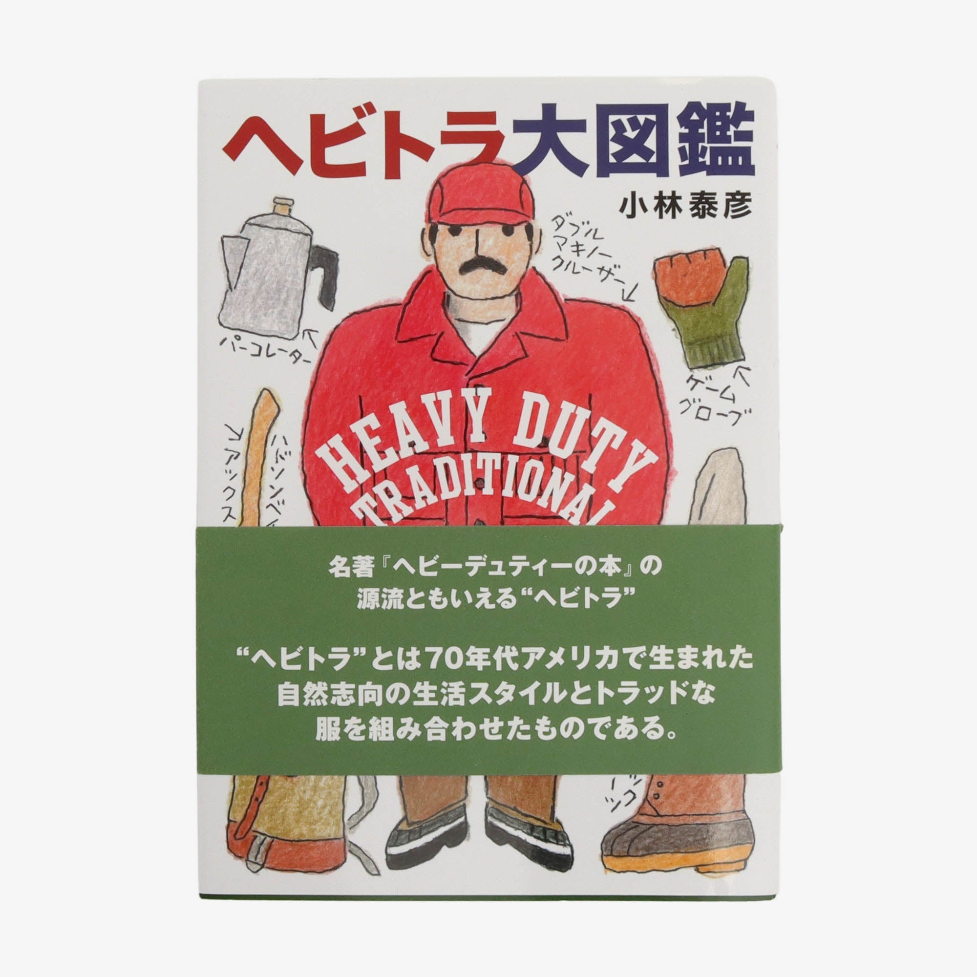 Heavy Duty Traditional Book