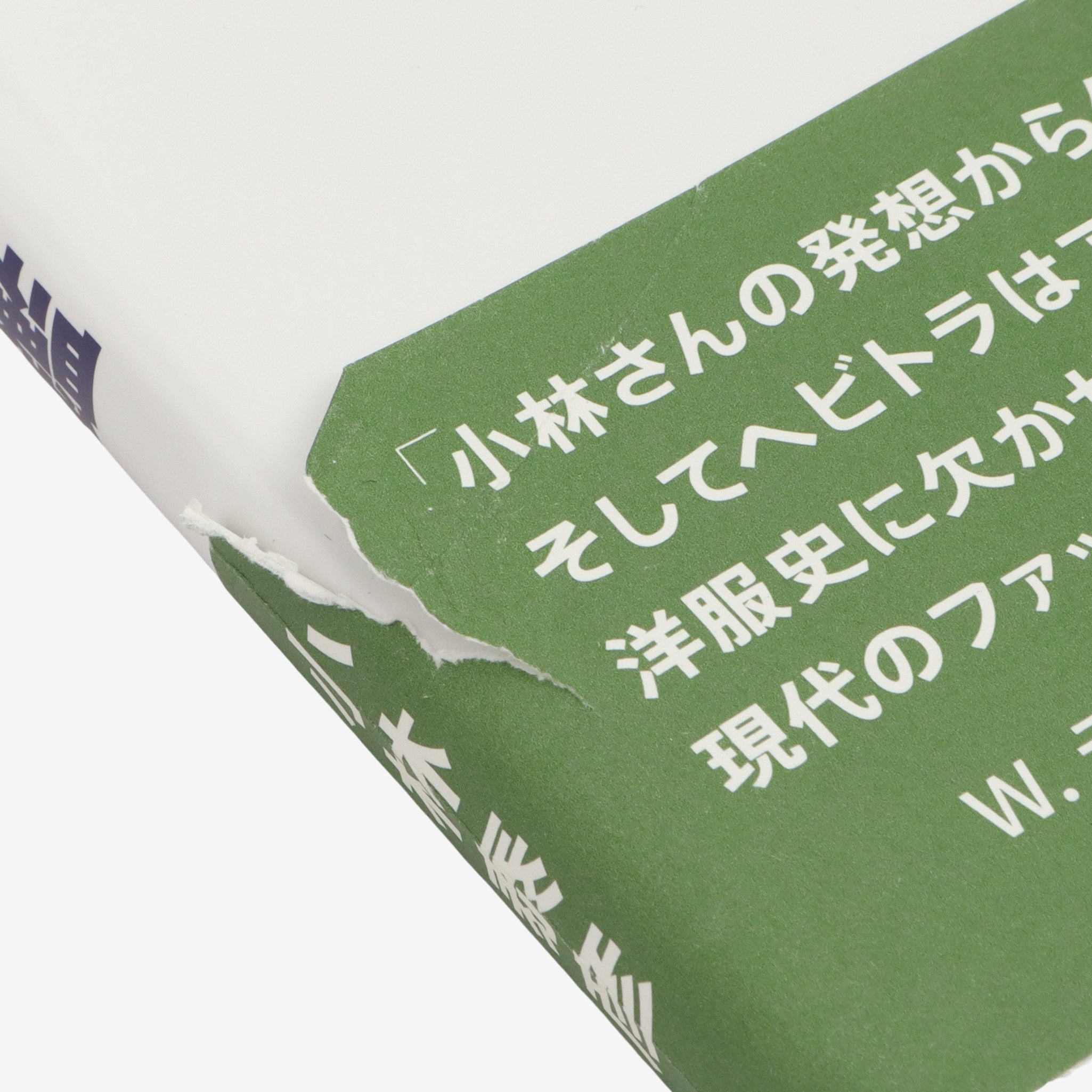 Heavy Duty Traditional Book