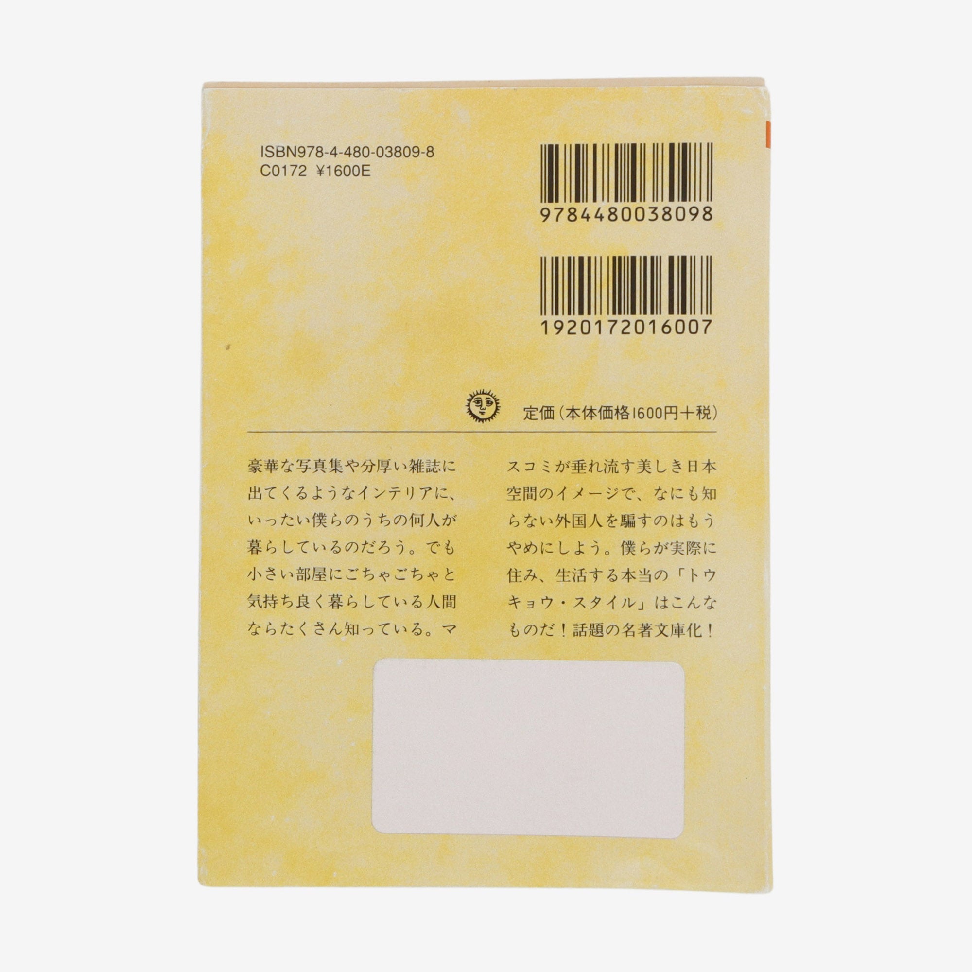 Tokyo Style Photo Book