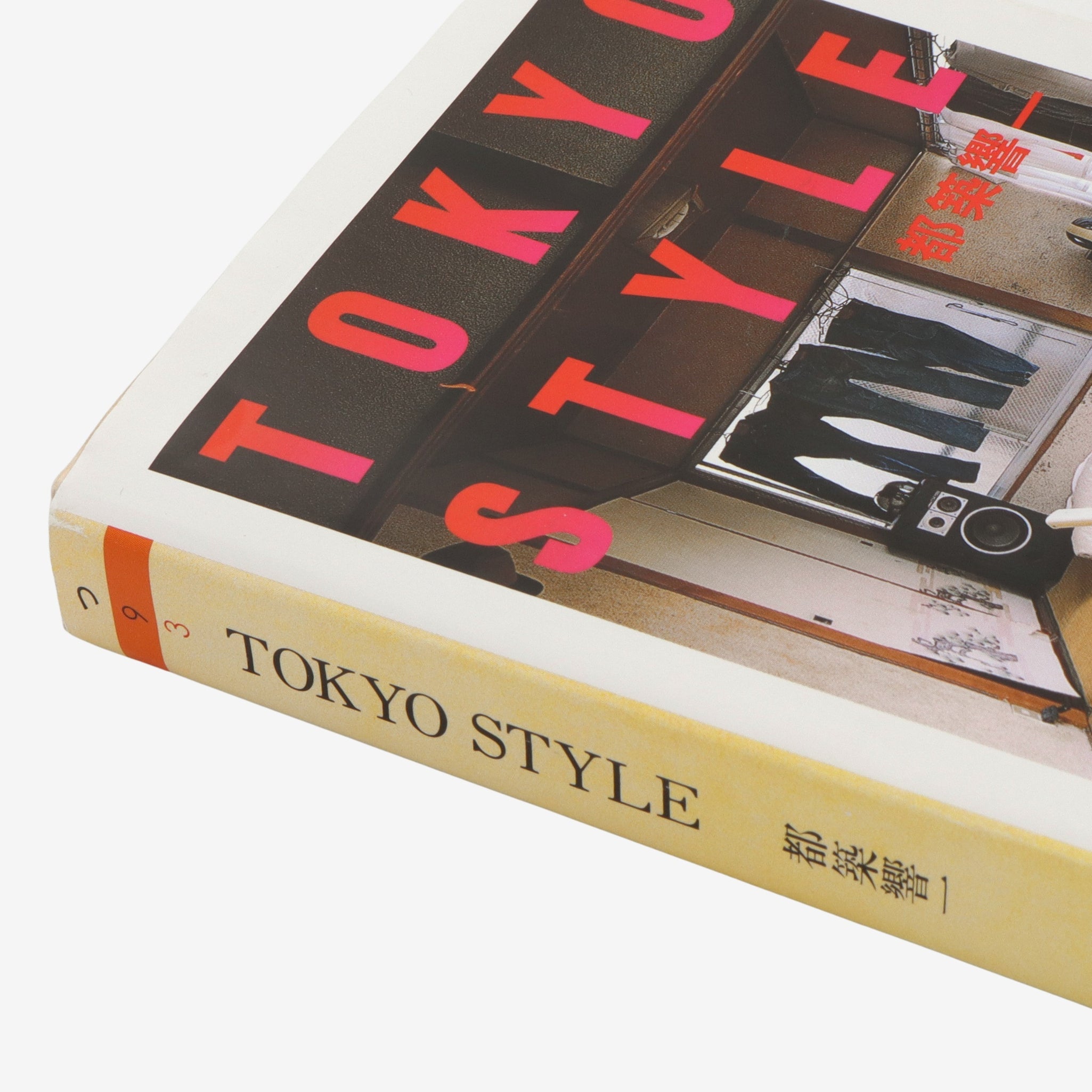Tokyo Style Photo Book