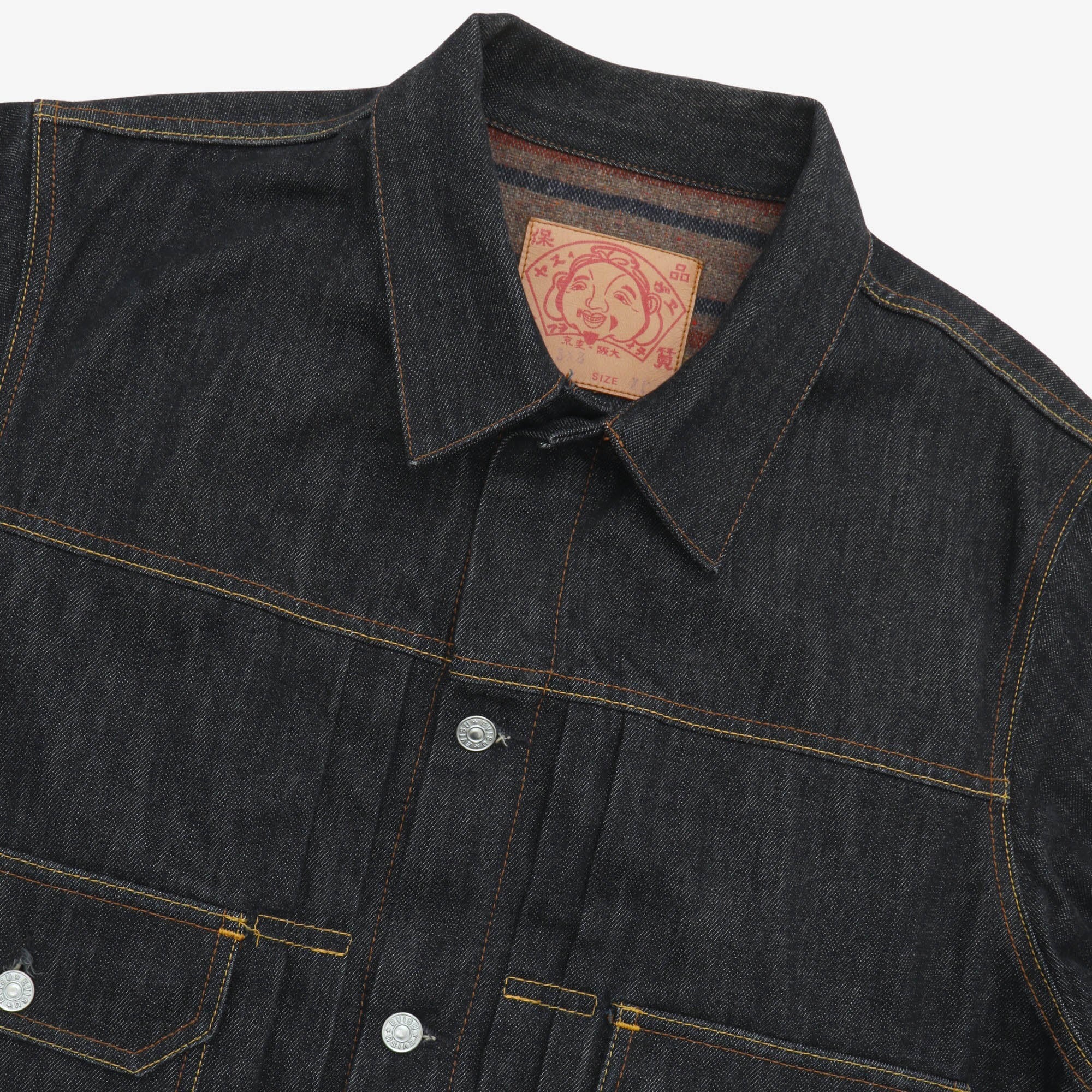 Type 2 Blanket Lined Denim Jacket