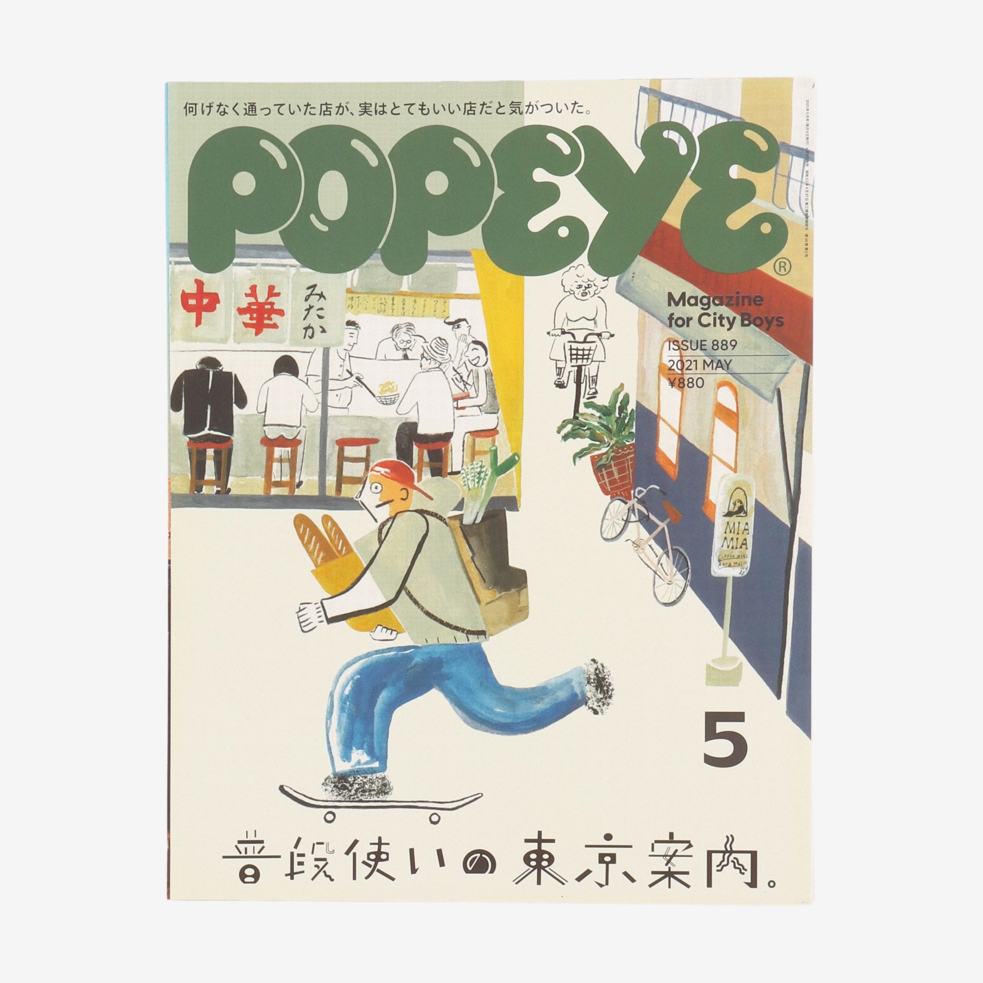 Magazine for City Boy | May 2021 Issue 889