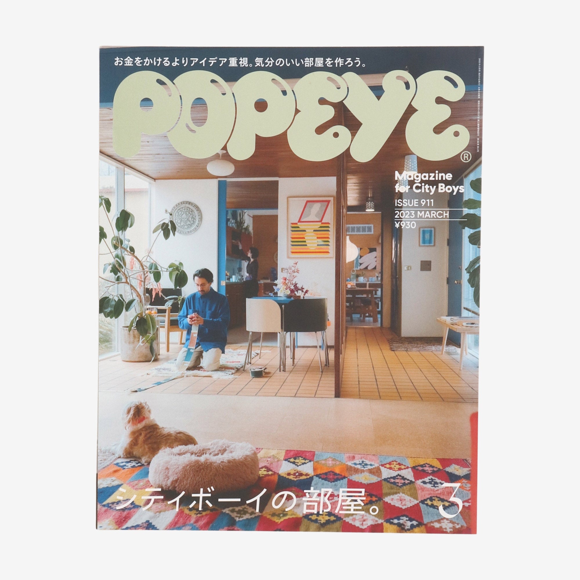 Magazine for City Boy | March 2023 Issue 911