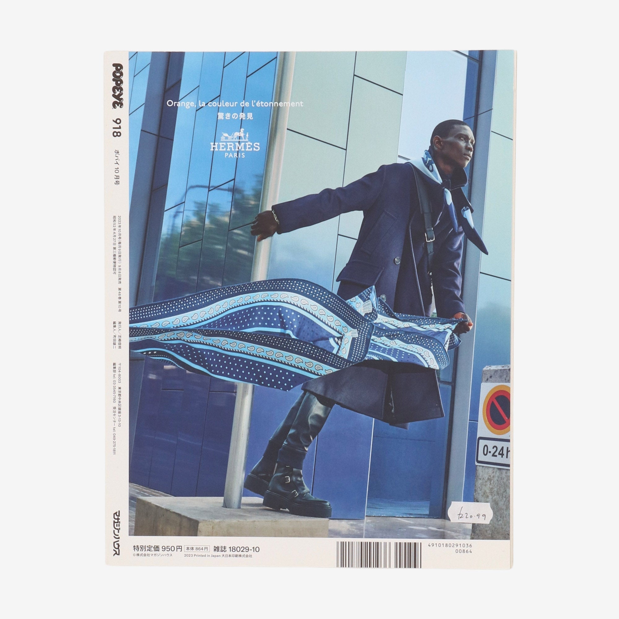 Magazine for City Boy | October 2023 Issue 918